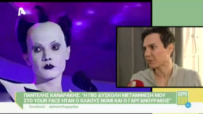 Ο Παντελής Καναράκης στο Happy day