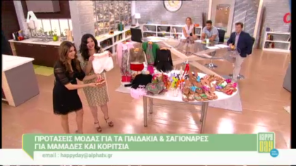 Παιδικές προτάσεις μόδας