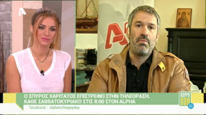 Σπύρος Χαριτάτος