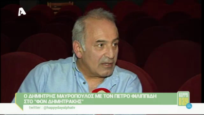 Δημήτρης Μαυρόπουλος