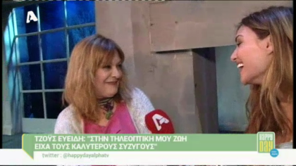 Η Τζόυς Ευείδη αφοπλιστηκά ειλικρινής για μιλά όλα