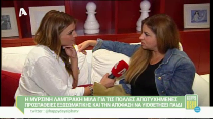 Μυρσίνη Λαμπράκη