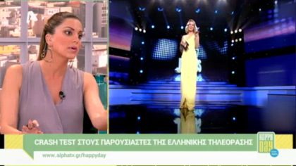 Crash test στους παρουσιαστές της TV