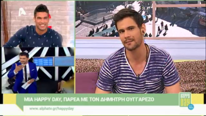 Μια Happy day, παρέα με το Δημήτρη Ουγγαρέζο