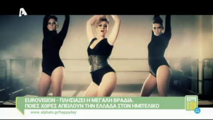 Eurovision: Ποιές χώρες απειλούν την Ελλάδα στα ημιτελικά