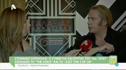 Στέφανος Κορκολής