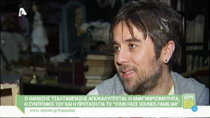 Ο Θανάσης Τσαλταμπάσης στο Happy day