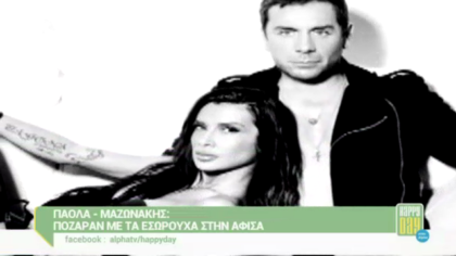 Happy news 07/05/14 part1