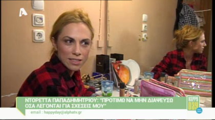 Ντορέττα Παπαδημητρίου