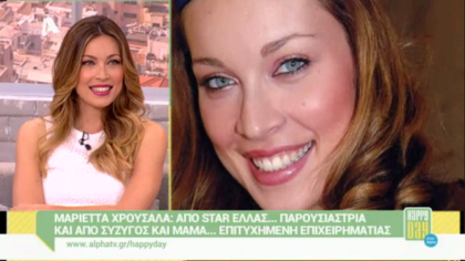 Μαριέττα Χρουσαλά