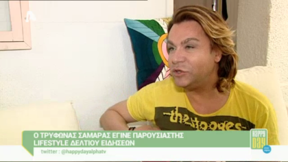 Ο Τρύφωνας Σαμαράς έγινε παρουσιαστής ειδήσεων