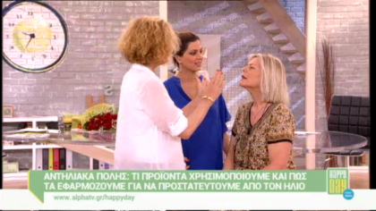 Αντηλιακά πόλης