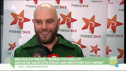 Μιχάλης Κουινέλης