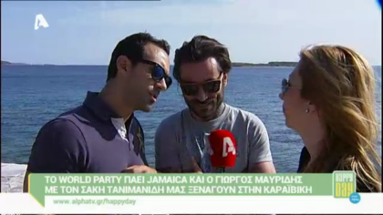 Το World party πάει Τζαμάικα
