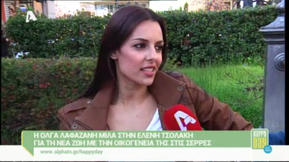 Όλγα Λαφαζάνη