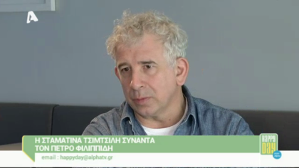 Πέτρος Φιλιππίδης