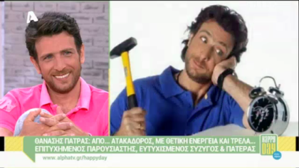 Θανάσης Πάτρας