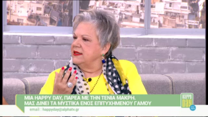 Τένια Μακρή