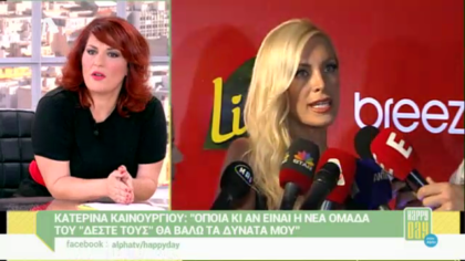 Όλα όσα έγιναν στο πάρτυ του ΟΚ