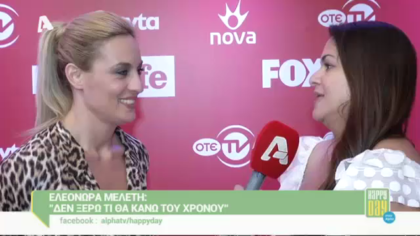 Ελεωνόρα Μελέτη: “Δεν ξέρω τί θα κάνω του χρόνου”