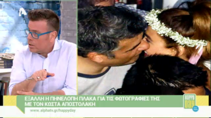 Έξαλλη η Π. Πλάκα για τις φωτογραφίες με τον Κ. Αποστολάκη