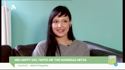 Μια Happy day, παρέα με την Αθηναΐδα Νέγκα