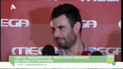 Όλα όσα έγιναν στο πάρτυ του Just