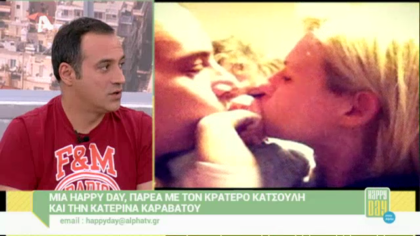 Κατερίνα Καραβάτου και Κρατερός Κατσούλης