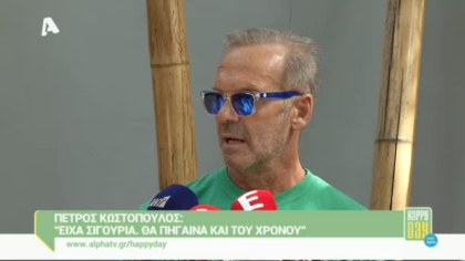 Πέτρος Κωστόπουλος: “Είχα σιγουριά. Θα πήγαινα και του χρόνου”