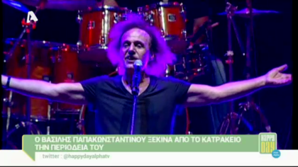 O Βασίλης Παπακωνσταντίνου μιλά στο Happy day