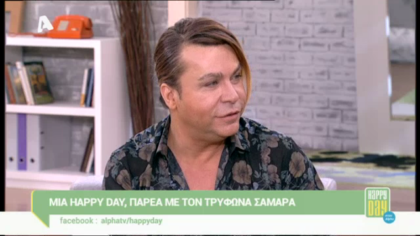 Τρύφων Σαμαράς