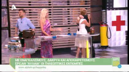 Πώς έριξαν αυλαία οι τηλεοπτικές εκπομπές