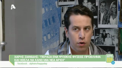 Χάρης Σιανίδης
