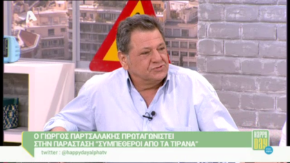 Γιώργος Παρτσαλάκης