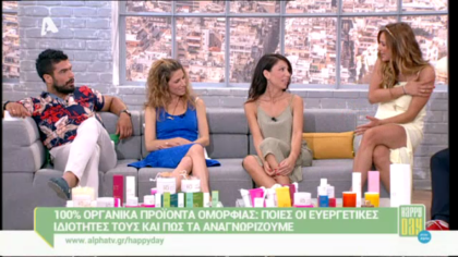 ILA: Οργανικά προϊόντα ομορφιάς