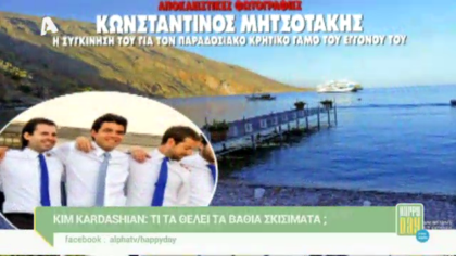 Happy news 03/07/14 part2