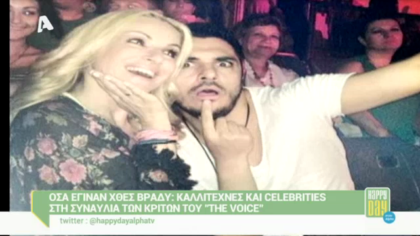 Όσα έγιναν στην συναυλία των κριτών του “The voice”