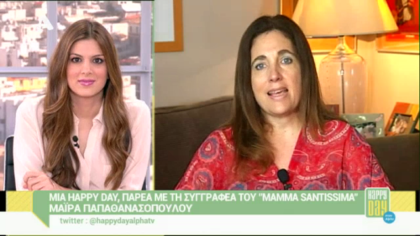 Μάιρα Παπαθανασοπούλου