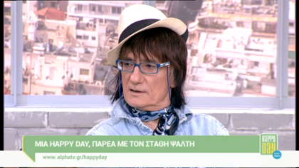 Στάθης Ψάλτης