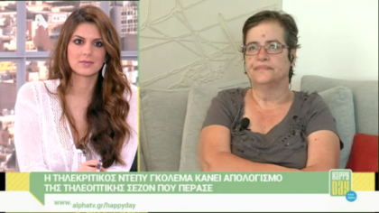 Ντέπυ Γκολεμά