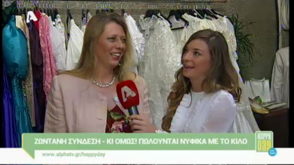 Νυφικά με το κιλό