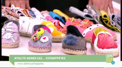 Φτιάξτε μόνοι σας εσπαντρίγιες