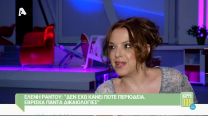 Ελένη Ράντου