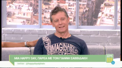 Γιάννης Σαββιδάκης