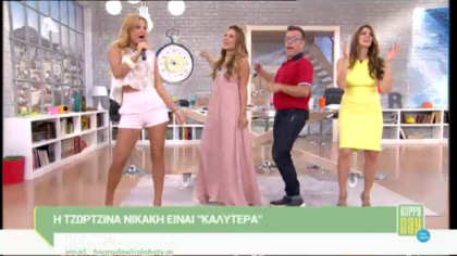 Τζωρτζίνα Νικάκη