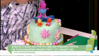 Παιδική τούρτα