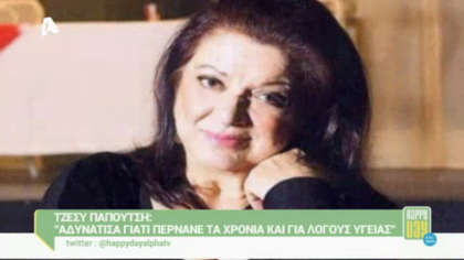 Τζεση Παπουτσή