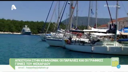 Αποστολή στην Κεφαλονιά