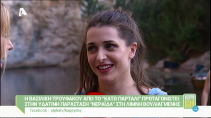 Βασιλική Τρουφάκου