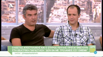 Κώστας Αποστολάκης – Σπύρος Πούλης